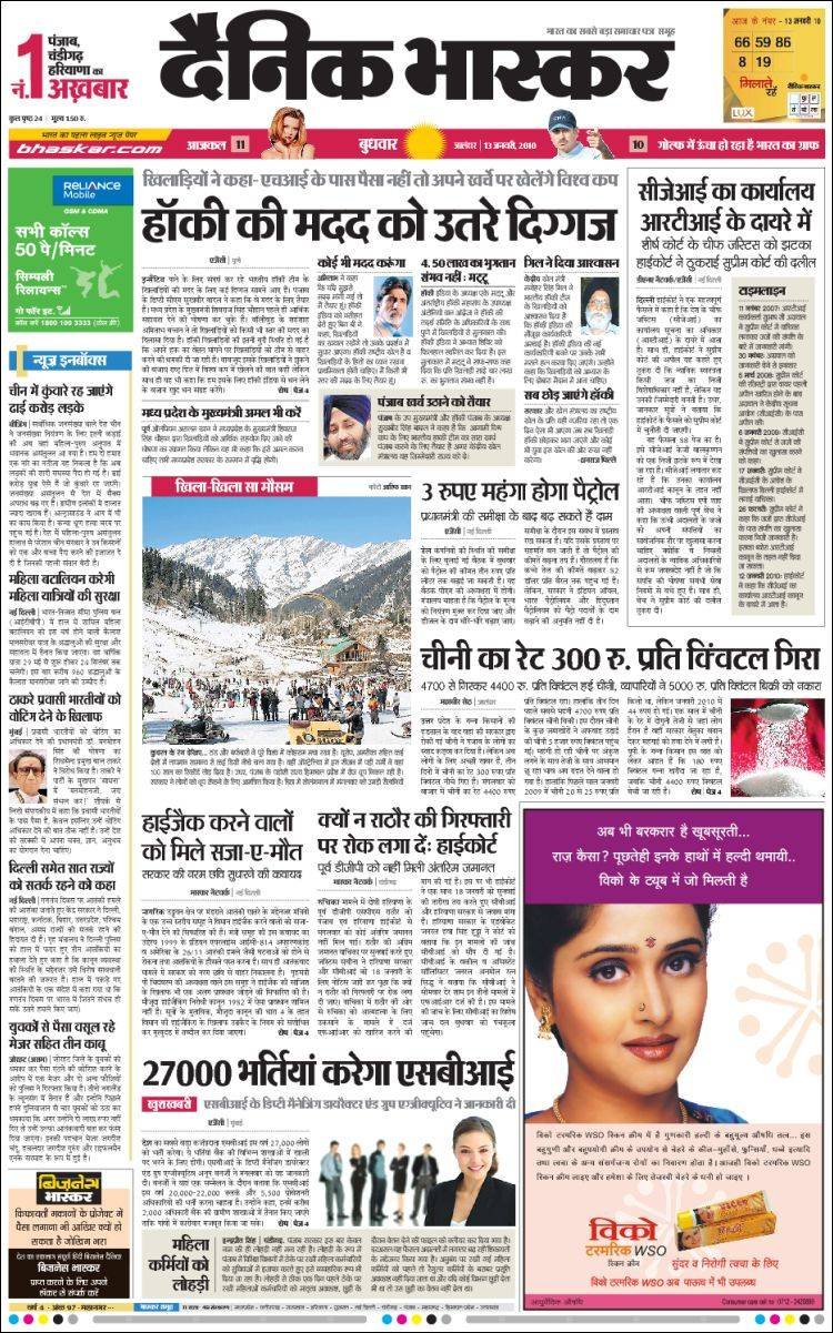 Dainik Bhaskar